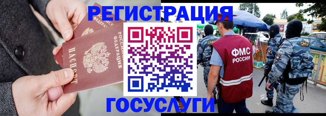 миграционный учет в Тимашёвске