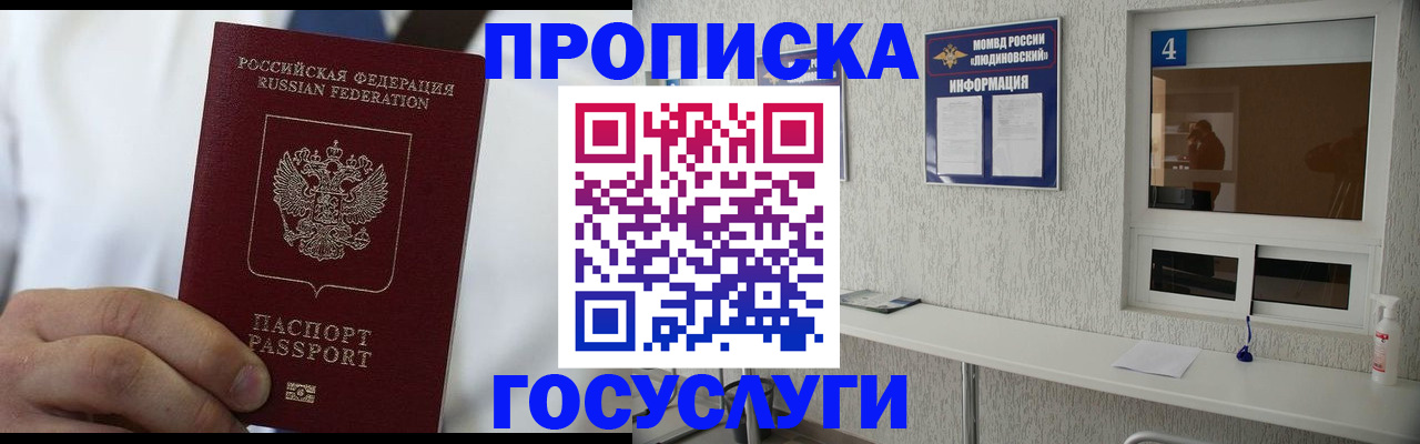 пропишу в квартире в Тимашёвске