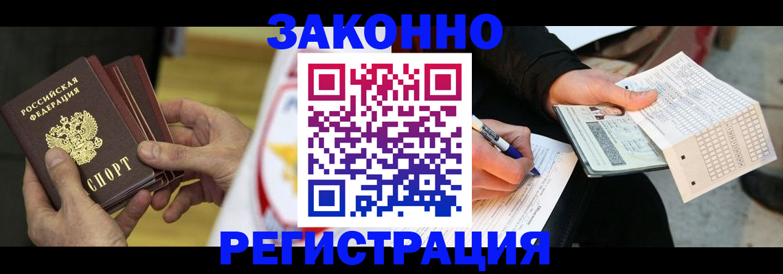 временная регистрация для школы в Тимашёвске