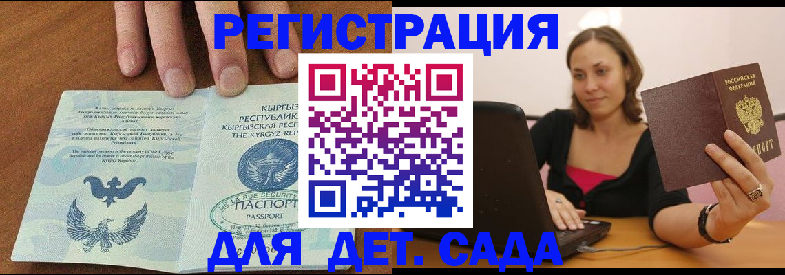 прописка поиск в Тимашёвске