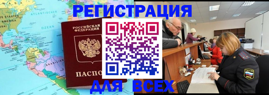 прописка в квартире в Тимашёвске