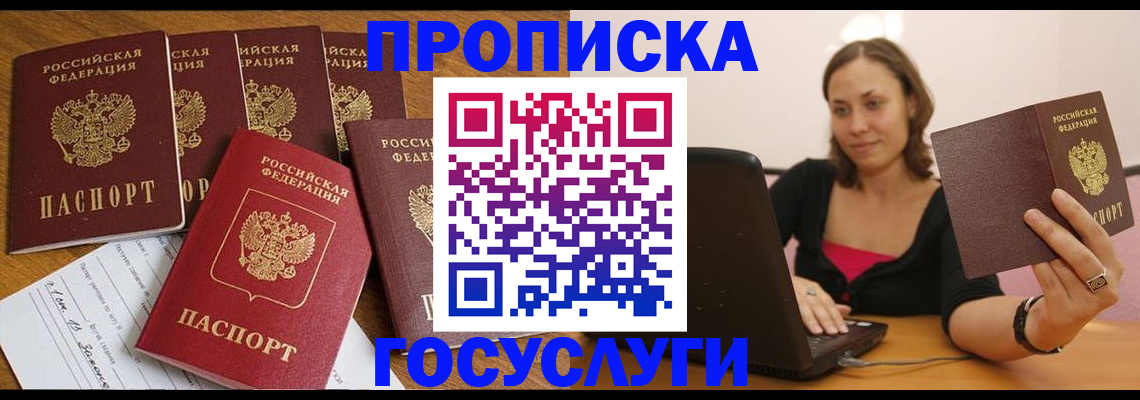 временная регистрация поиск в Тимашёвске